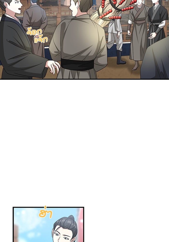 จักรพรรดินีของข้าเป็นผู้ชาย!? - หน้า 63