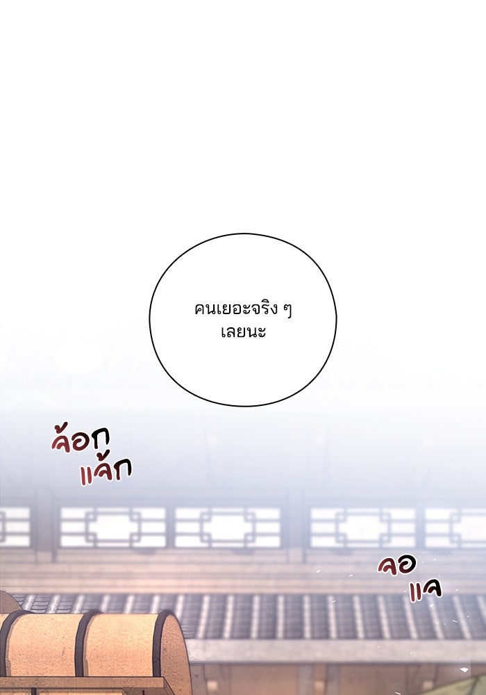 จักรพรรดินีของข้าเป็นผู้ชาย!? - หน้า 1