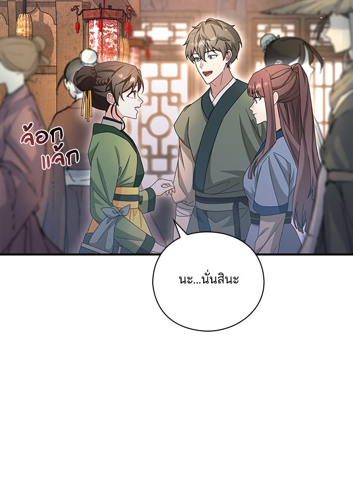 จักรพรรดินีของข้าเป็นผู้ชาย!? - หน้า 2