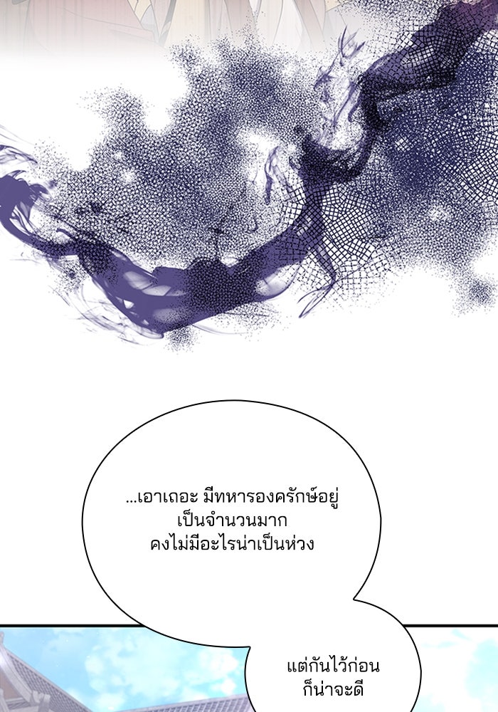 จักรพรรดินีของข้าเป็นผู้ชาย!? - หน้า 29