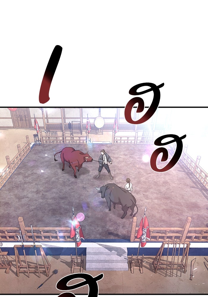 จักรพรรดินีของข้าเป็นผู้ชาย!? - หน้า 32