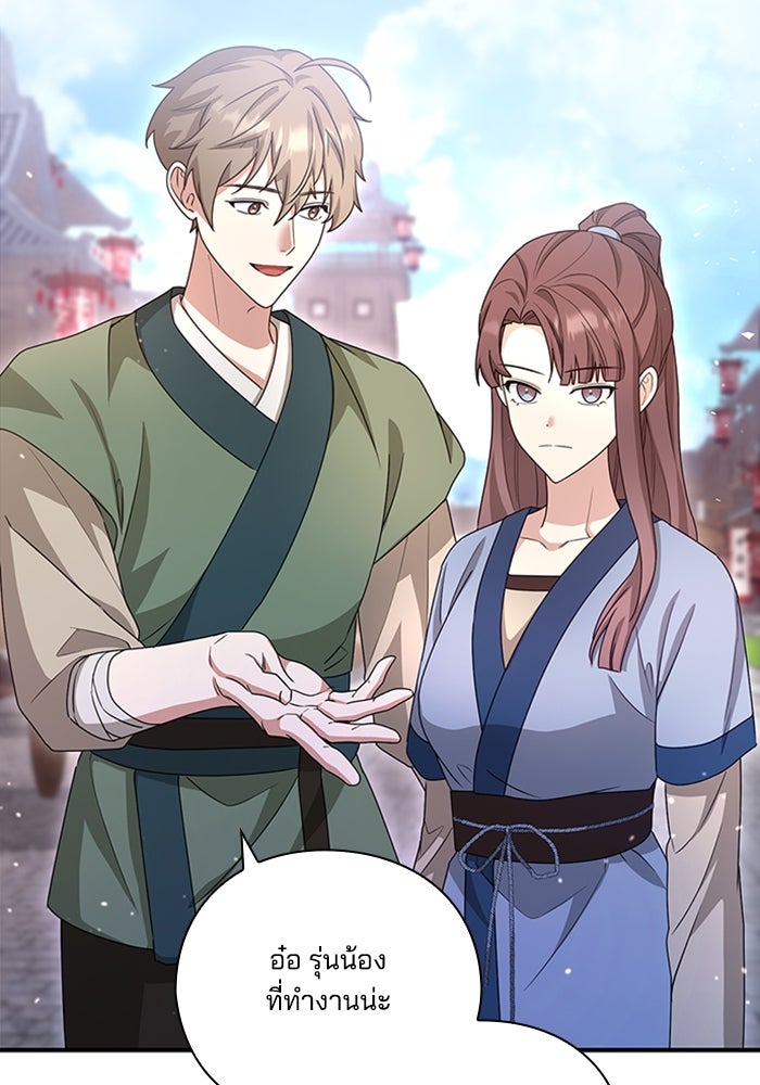 จักรพรรดินีของข้าเป็นผู้ชาย!? - หน้า 4