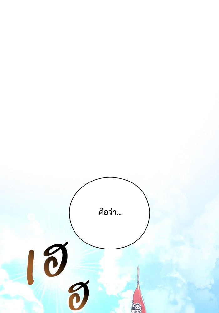 จักรพรรดินีของข้าเป็นผู้ชาย!? - หน้า 42