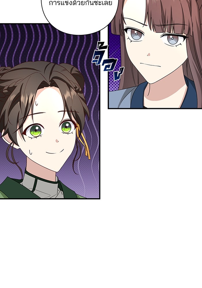 จักรพรรดินีของข้าเป็นผู้ชาย!? - หน้า 6