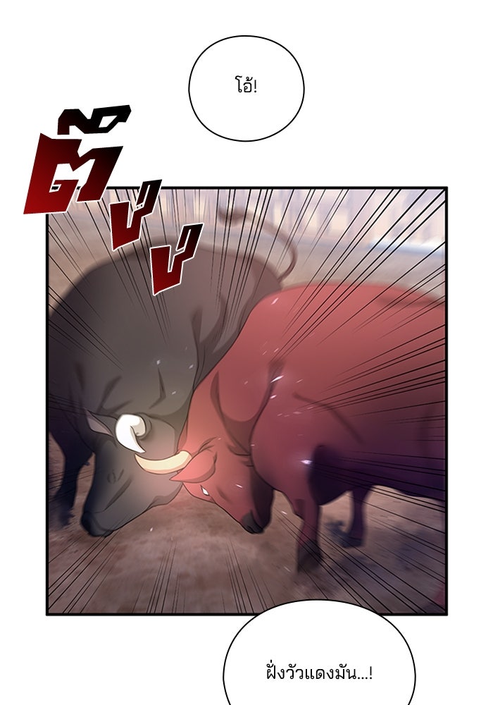 จักรพรรดินีของข้าเป็นผู้ชาย!? - หน้า 63