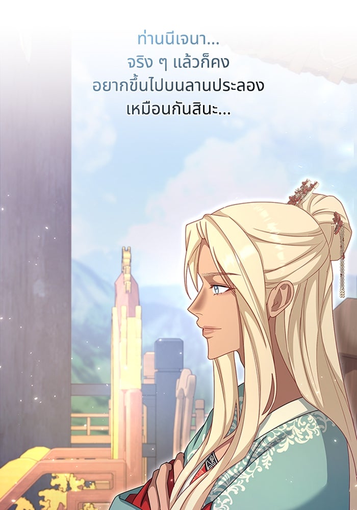 จักรพรรดินีของข้าเป็นผู้ชาย!? - หน้า 82