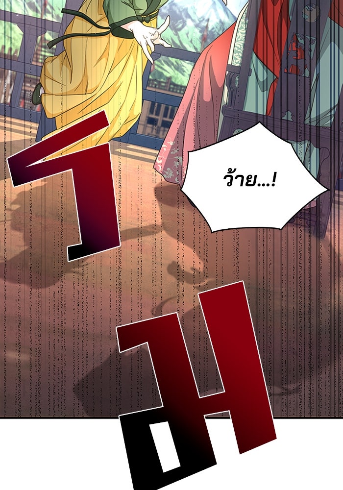 จักรพรรดินีของข้าเป็นผู้ชาย!? - หน้า 2