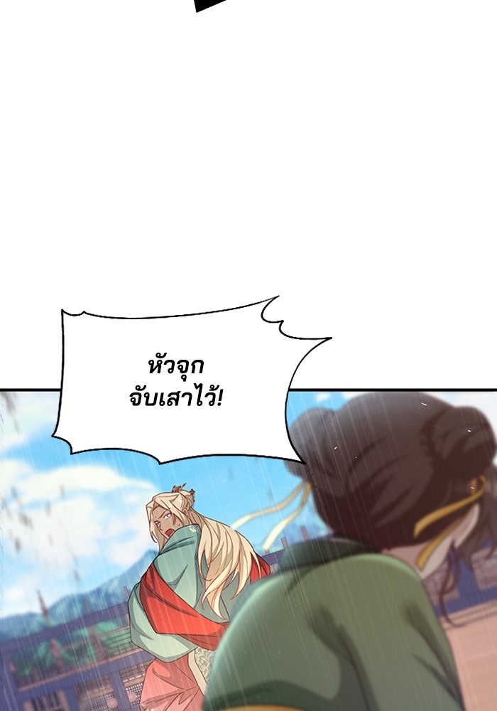 จักรพรรดินีของข้าเป็นผู้ชาย!? - หน้า 3
