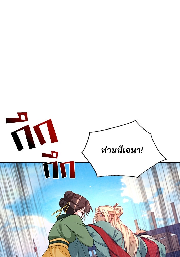 จักรพรรดินีของข้าเป็นผู้ชาย!? - หน้า 6
