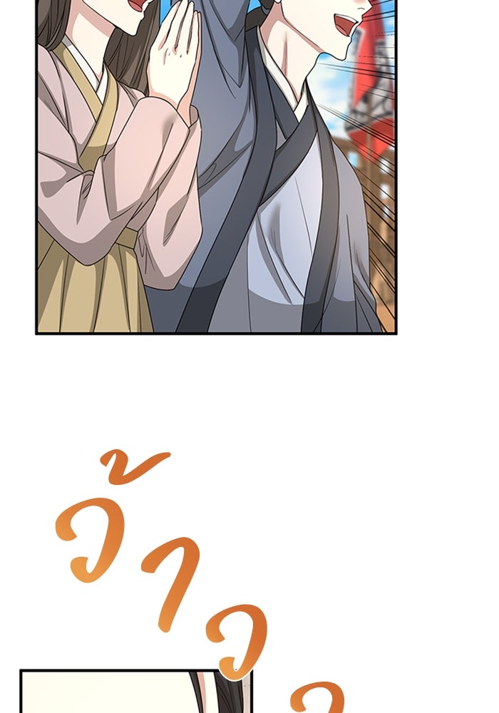 จักรพรรดินีของข้าเป็นผู้ชาย!? - หน้า 63