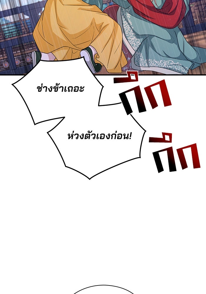 จักรพรรดินีของข้าเป็นผู้ชาย!? - หน้า 7