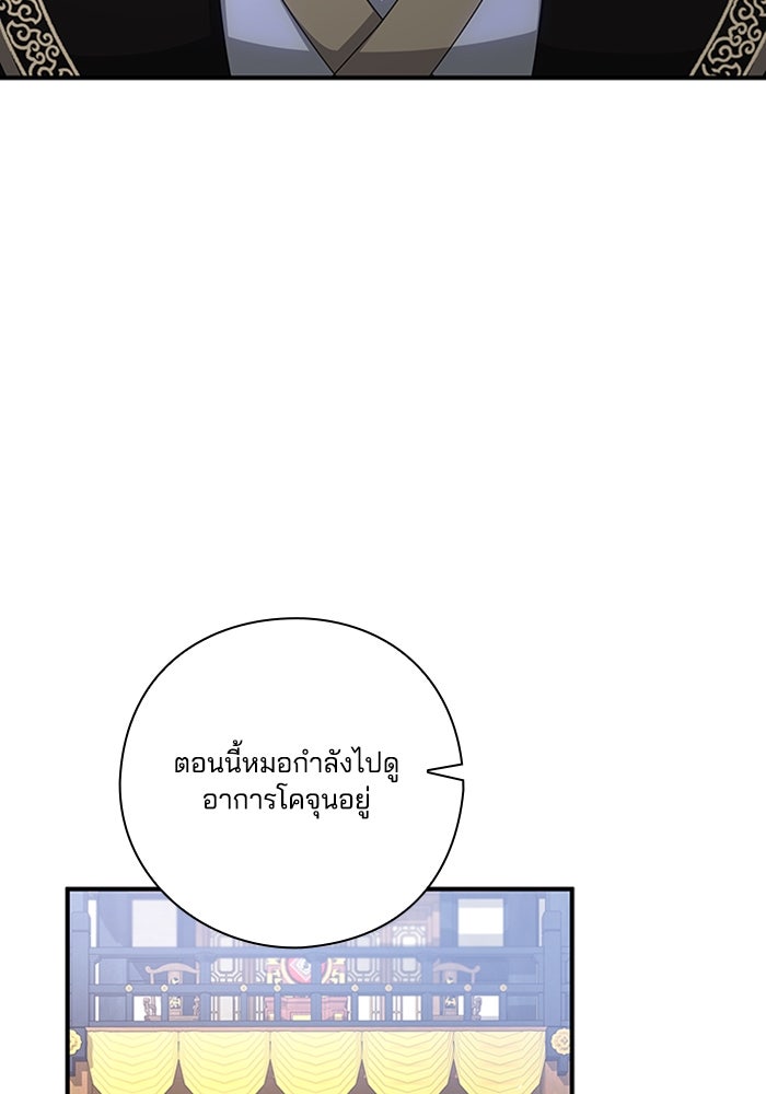 จักรพรรดินีของข้าเป็นผู้ชาย!? - หน้า 71