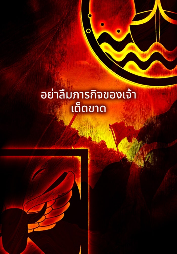 จักรพรรดินีของข้าเป็นผู้ชาย!? - หน้า 76