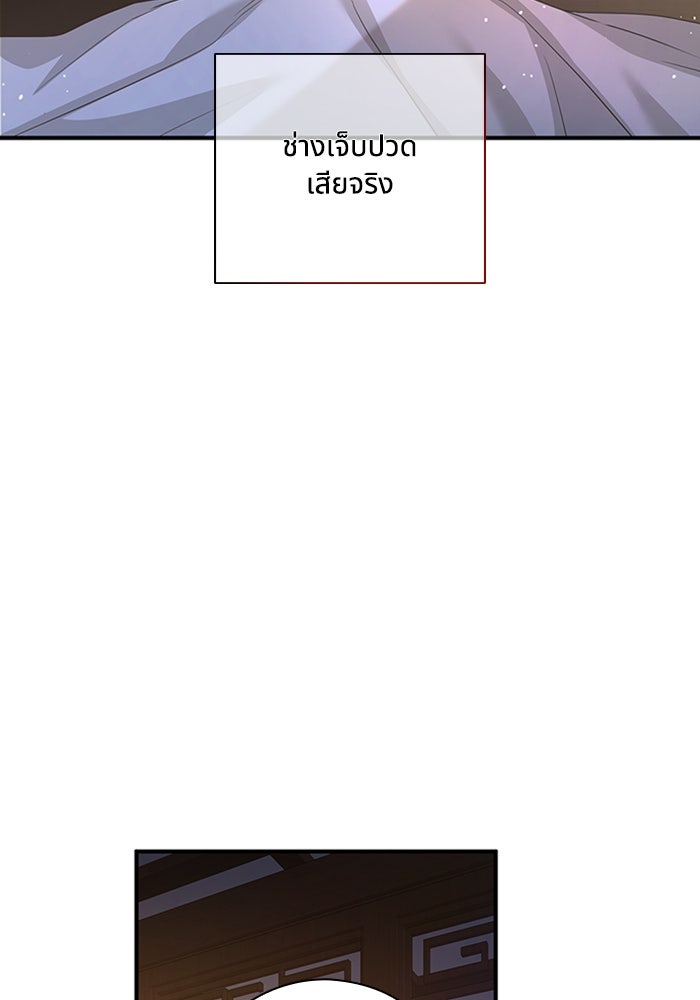 จักรพรรดินีของข้าเป็นผู้ชาย!? - หน้า 97