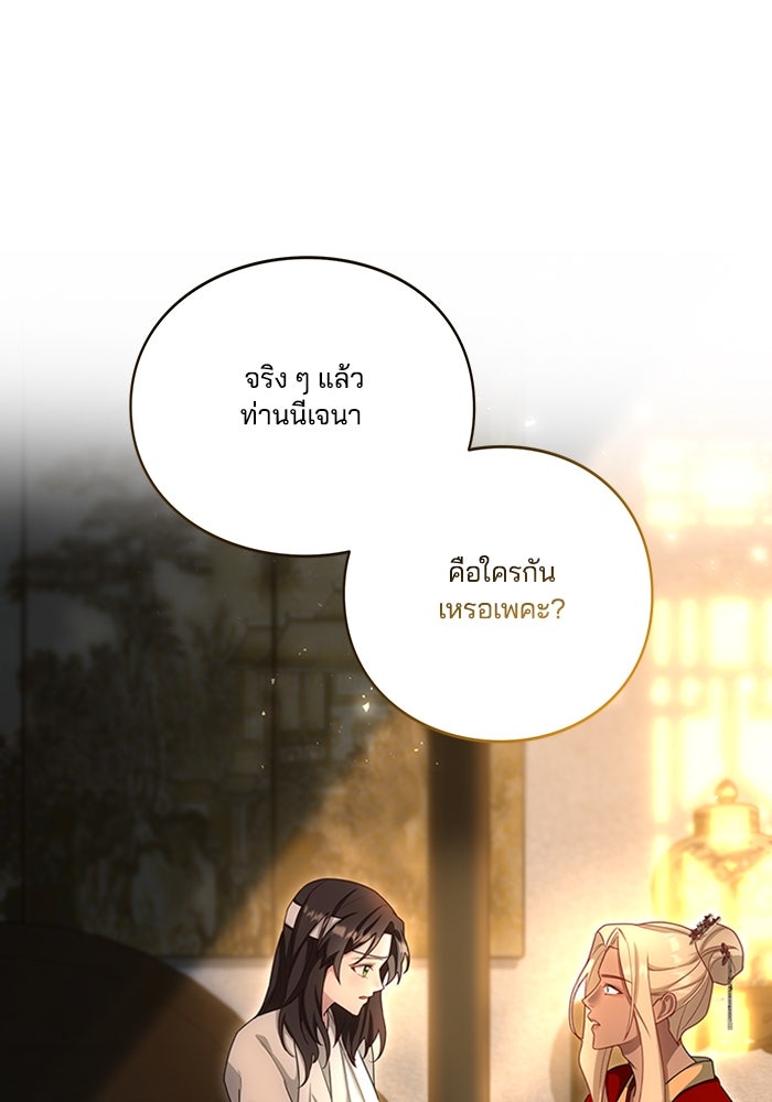 จักรพรรดินีของข้าเป็นผู้ชาย!? - หน้า 1