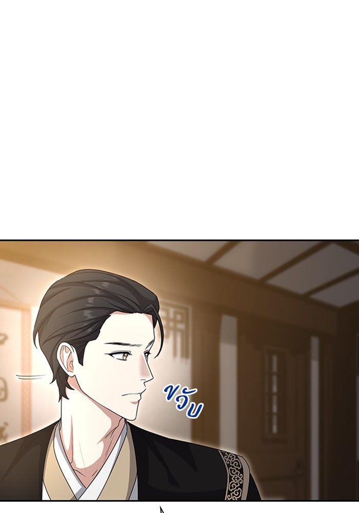 จักรพรรดินีของข้าเป็นผู้ชาย!? - หน้า 10