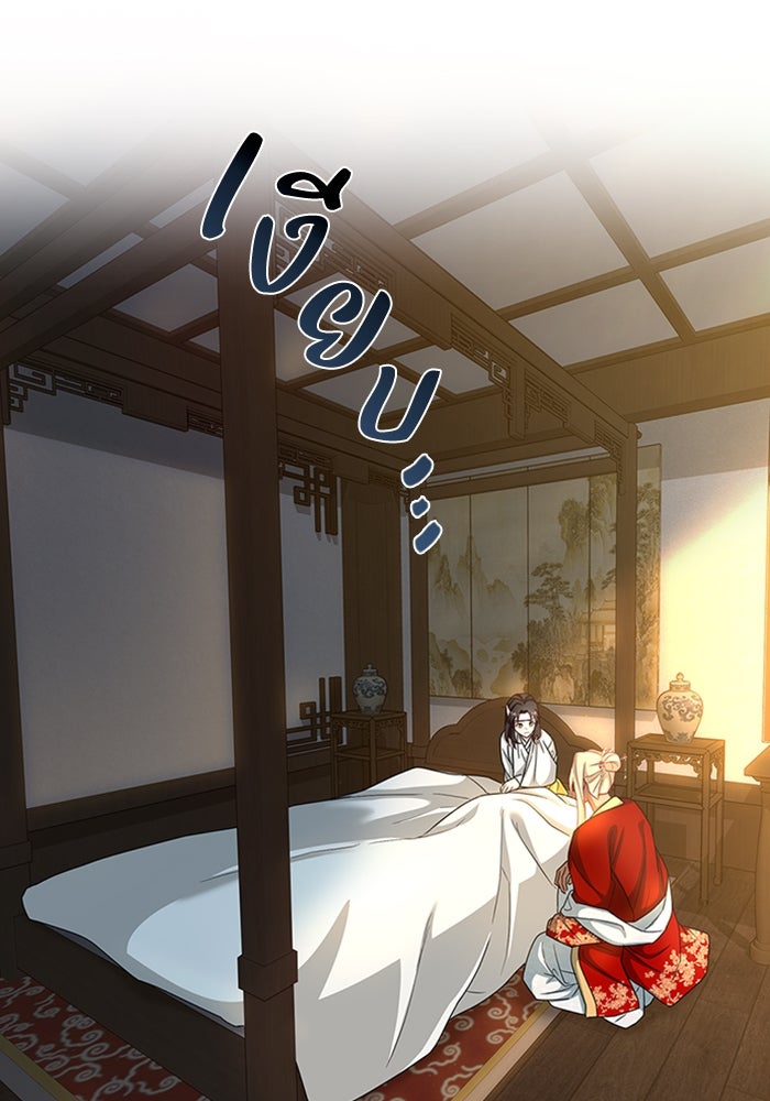 จักรพรรดินีของข้าเป็นผู้ชาย!? - หน้า 16
