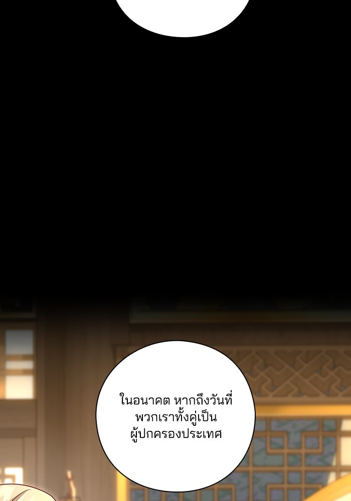 จักรพรรดินีของข้าเป็นผู้ชาย!? - หน้า 40
