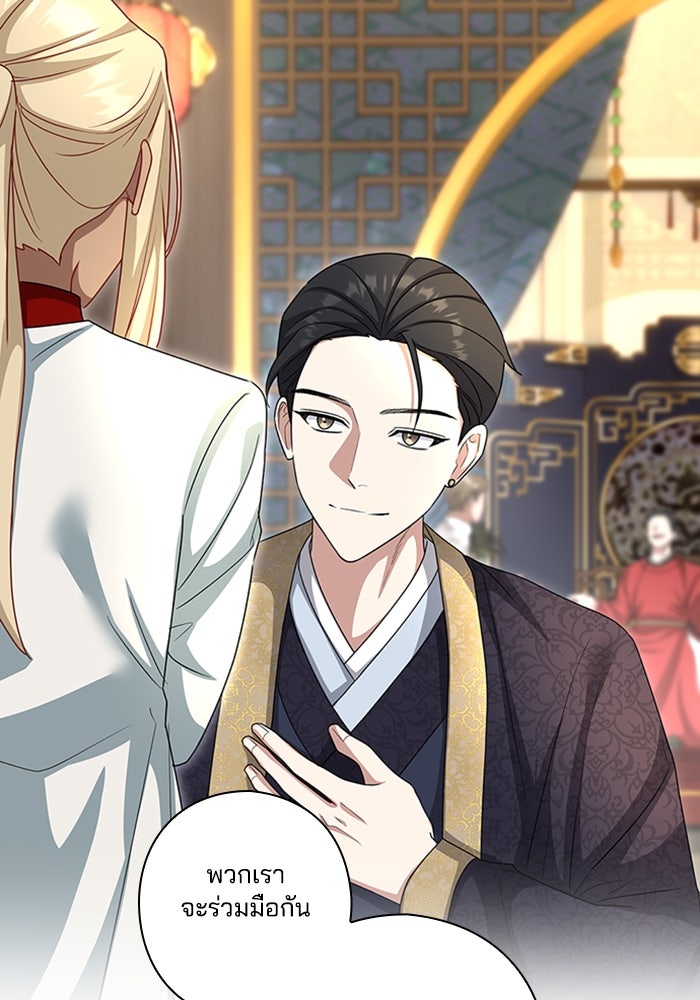 จักรพรรดินีของข้าเป็นผู้ชาย!? - หน้า 41