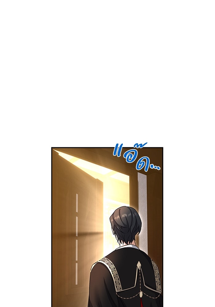 จักรพรรดินีของข้าเป็นผู้ชาย!? - หน้า 56