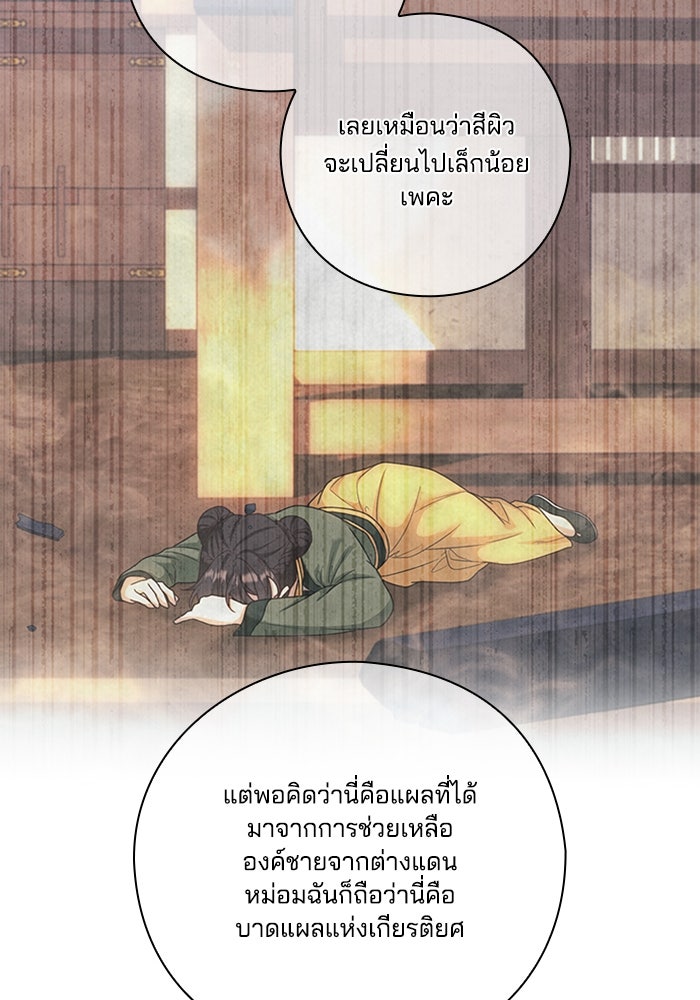 จักรพรรดินีของข้าเป็นผู้ชาย!? - หน้า 58
