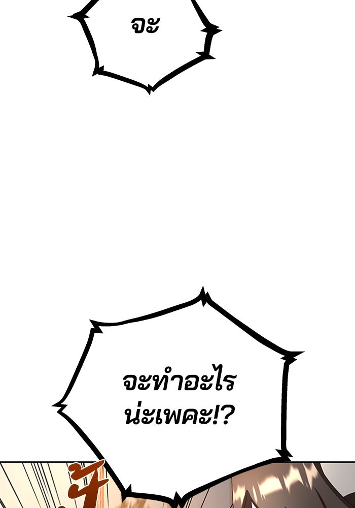 จักรพรรดินีของข้าเป็นผู้ชาย!? - หน้า 65