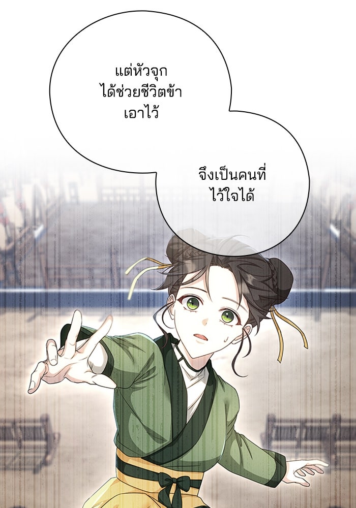 จักรพรรดินีของข้าเป็นผู้ชาย!? - หน้า 7