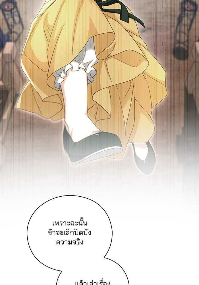 จักรพรรดินีของข้าเป็นผู้ชาย!? - หน้า 8