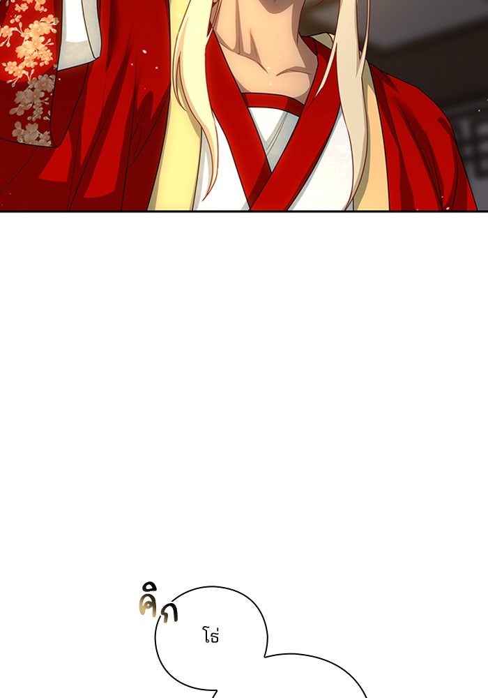 จักรพรรดินีของข้าเป็นผู้ชาย!? - หน้า 86