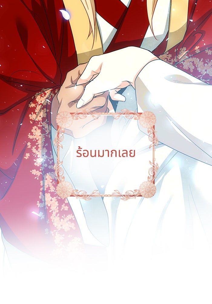 จักรพรรดินีของข้าเป็นผู้ชาย!? - หน้า 97