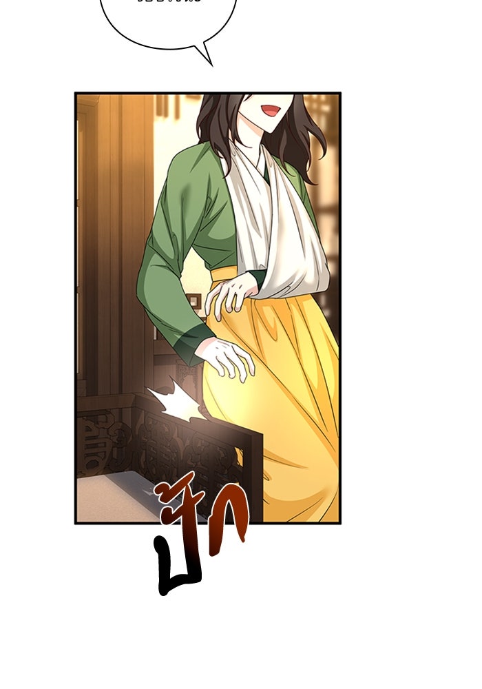 จักรพรรดินีของข้าเป็นผู้ชาย!? - หน้า 32
