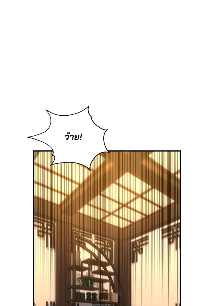 จักรพรรดินีของข้าเป็นผู้ชาย!? - หน้า 33