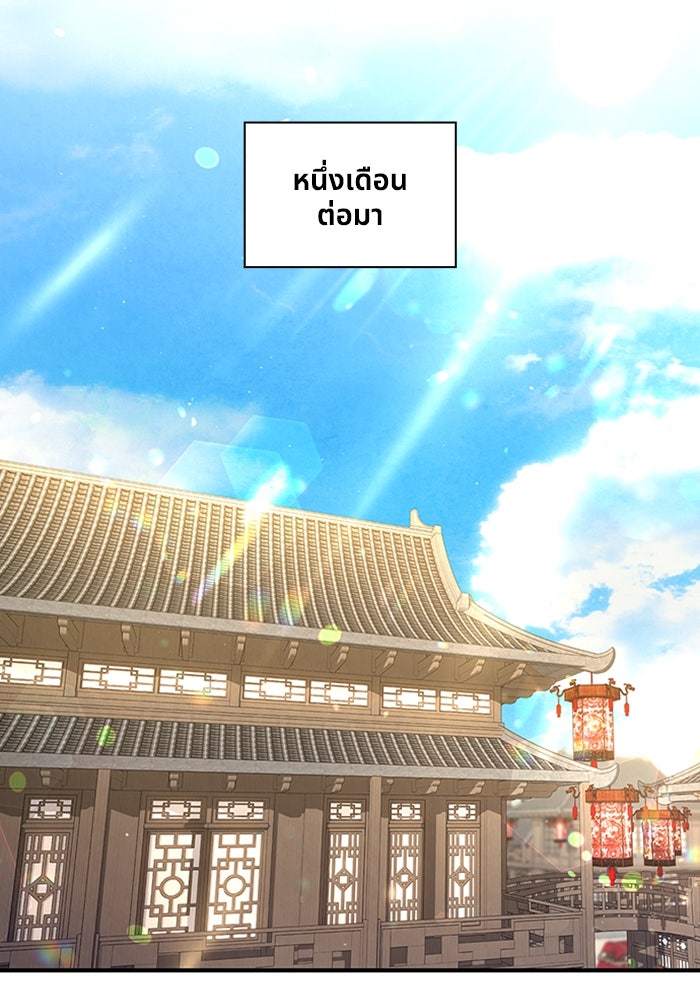 จักรพรรดินีของข้าเป็นผู้ชาย!? - หน้า 44