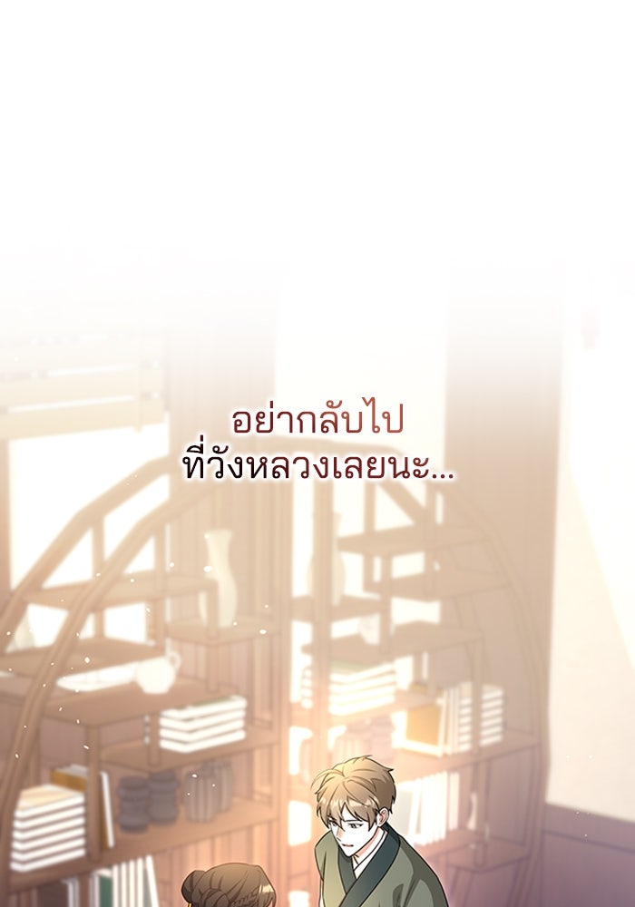 จักรพรรดินีของข้าเป็นผู้ชาย!? - หน้า 1