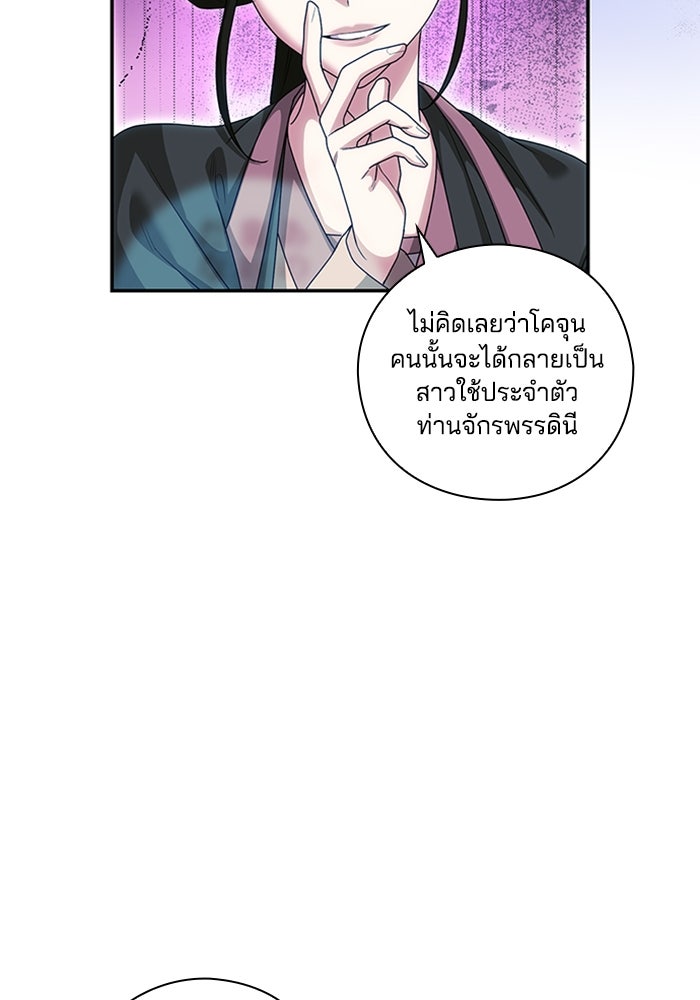 จักรพรรดินีของข้าเป็นผู้ชาย!? - หน้า 102