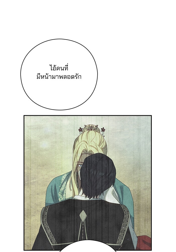 จักรพรรดินีของข้าเป็นผู้ชาย!? - หน้า 11