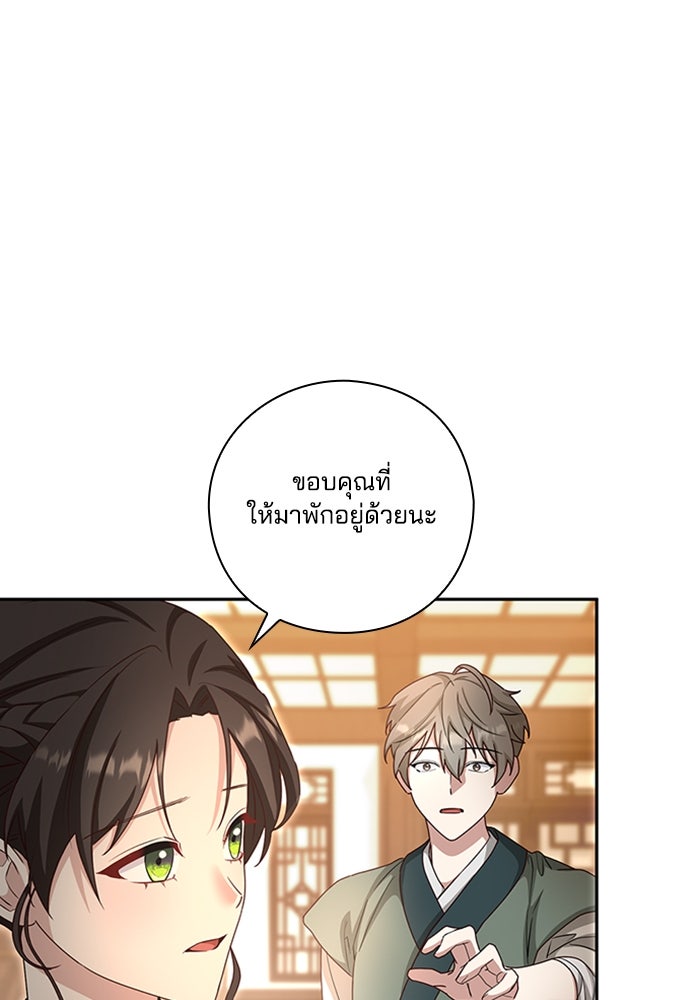 จักรพรรดินีของข้าเป็นผู้ชาย!? - หน้า 19
