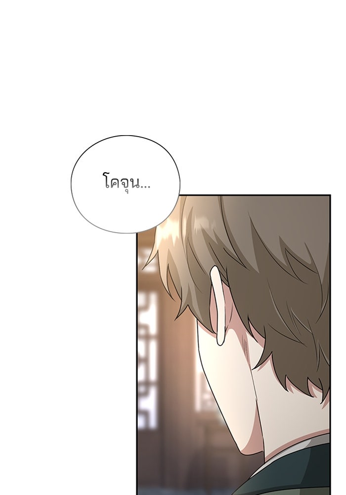 จักรพรรดินีของข้าเป็นผู้ชาย!? - หน้า 23
