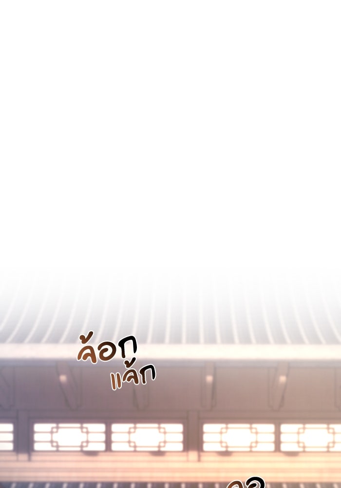 จักรพรรดินีของข้าเป็นผู้ชาย!? - หน้า 26