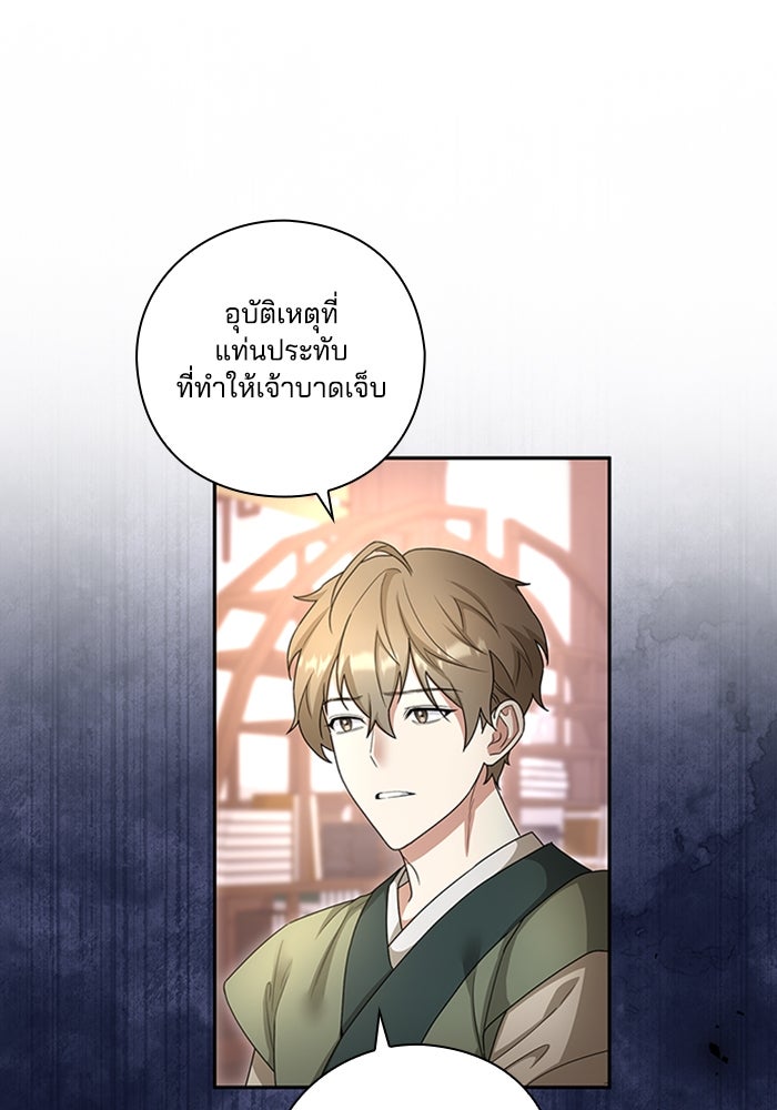 จักรพรรดินีของข้าเป็นผู้ชาย!? - หน้า 3