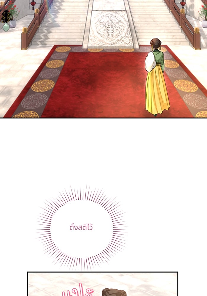 จักรพรรดินีของข้าเป็นผู้ชาย!? - หน้า 32