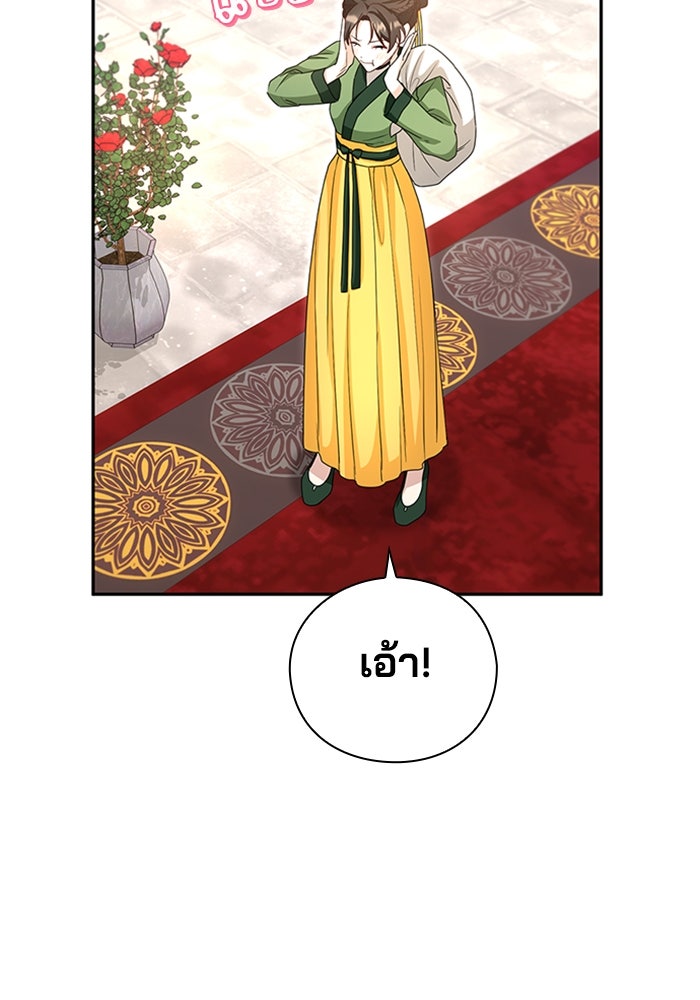 จักรพรรดินีของข้าเป็นผู้ชาย!? - หน้า 33