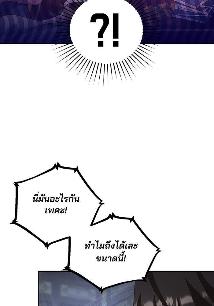 จักรพรรดินีของข้าเป็นผู้ชาย!? - หน้า 38