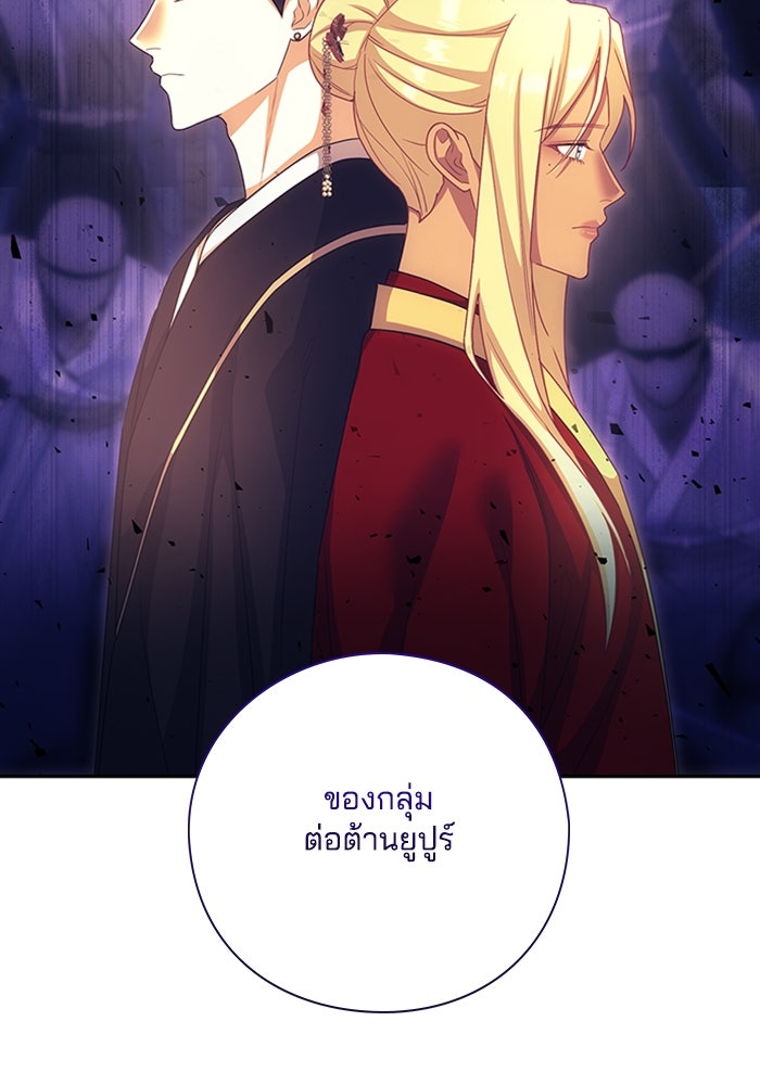 จักรพรรดินีของข้าเป็นผู้ชาย!? - หน้า 5