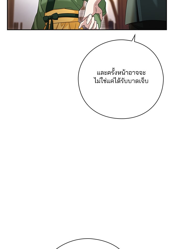 จักรพรรดินีของข้าเป็นผู้ชาย!? - หน้า 7