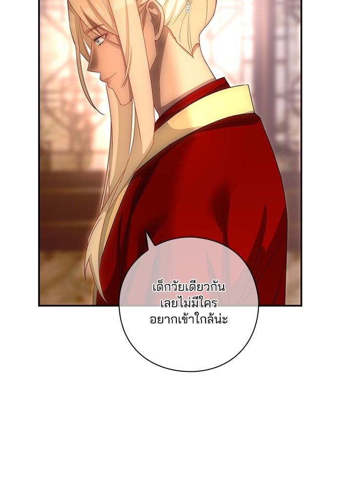 จักรพรรดินีของข้าเป็นผู้ชาย!? - หน้า 74