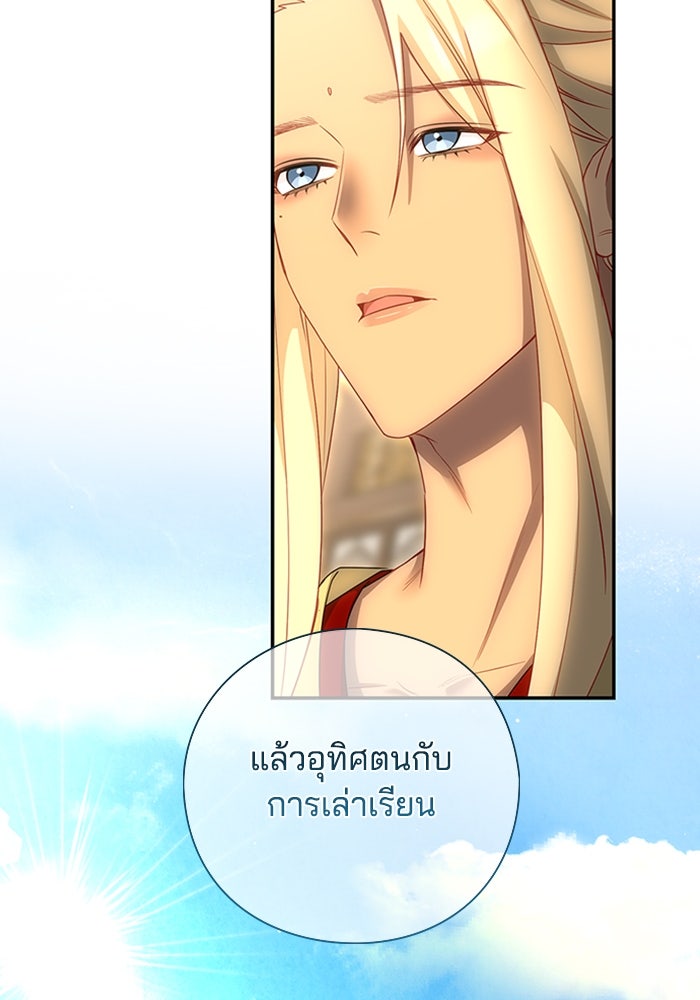 จักรพรรดินีของข้าเป็นผู้ชาย!? - หน้า 77