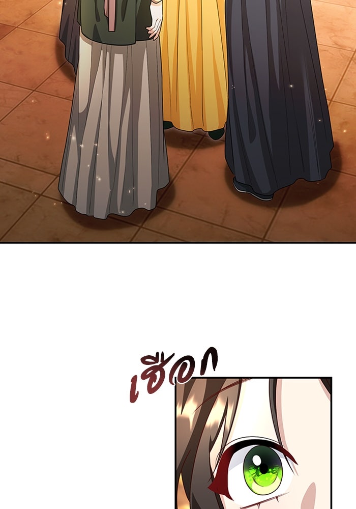 จักรพรรดินีของข้าเป็นผู้ชาย!? - หน้า 2