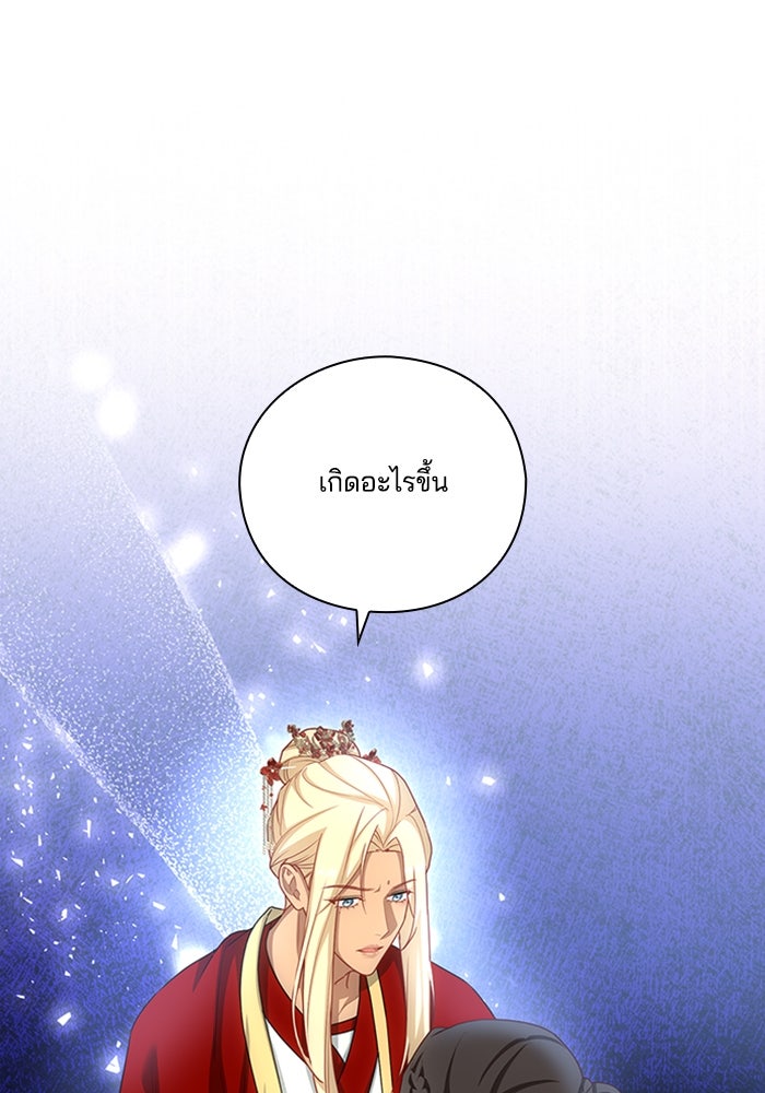 จักรพรรดินีของข้าเป็นผู้ชาย!? - หน้า 1