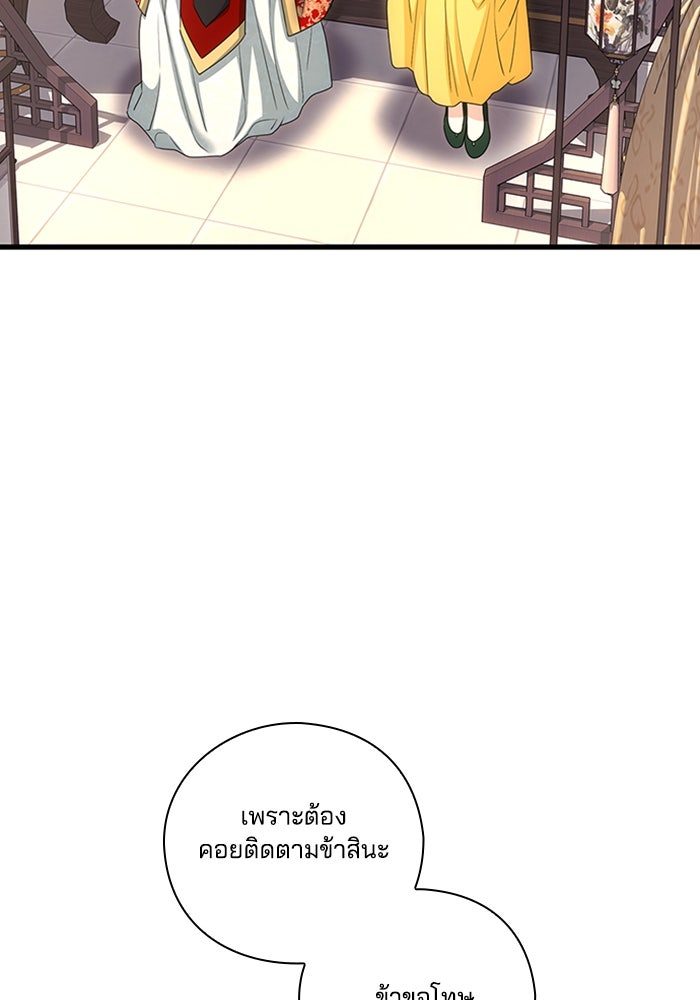 จักรพรรดินีของข้าเป็นผู้ชาย!? - หน้า 10